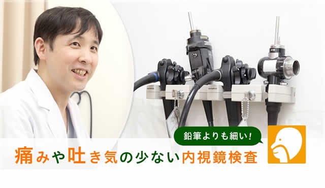 横浜市のららぽーと横浜クリニックの経鼻内視鏡.jp