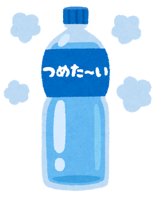 冷たいペットボトル飲料