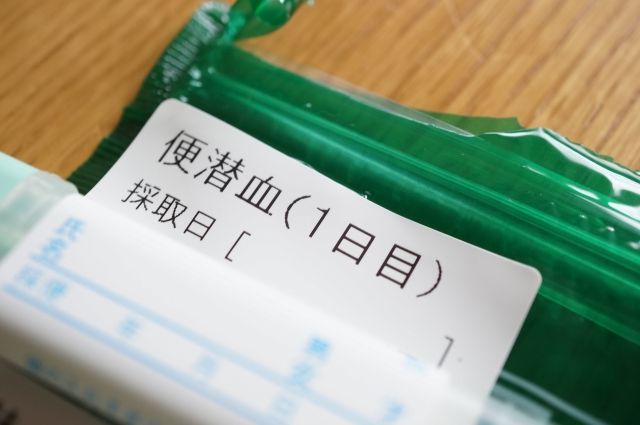 横手市で便潜血検査や大腸内視鏡検査を受けるなら!便潜血検査で使う検査キット