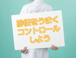 肛門の構造
